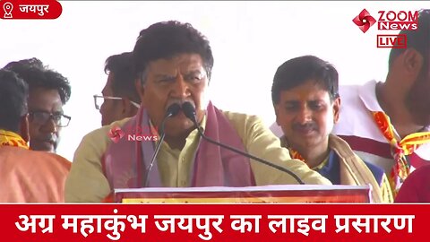 ज्ञानचंद गुप्ता का अग्र महाकुंभ जयपुर में भाषण | Gian Chand Gupta | Virat Agra Mahakumbh