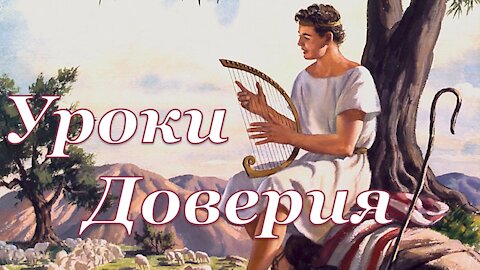 Книга «Борьба и мужество: Подготовка к управлению» (Элен Уайт) (глава 6.4)