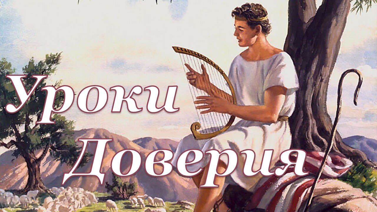 Книга «Борьба и мужество: Подготовка к управлению» (Элен Уайт) (глава 6.4)