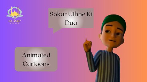 Sokar Uthne Ki Dua | Ghulam Rasool | Animated Stories | Islamic Lesson