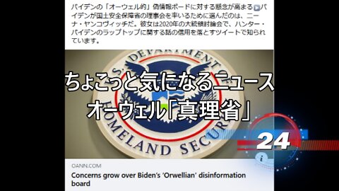 オーウェル「真理省」