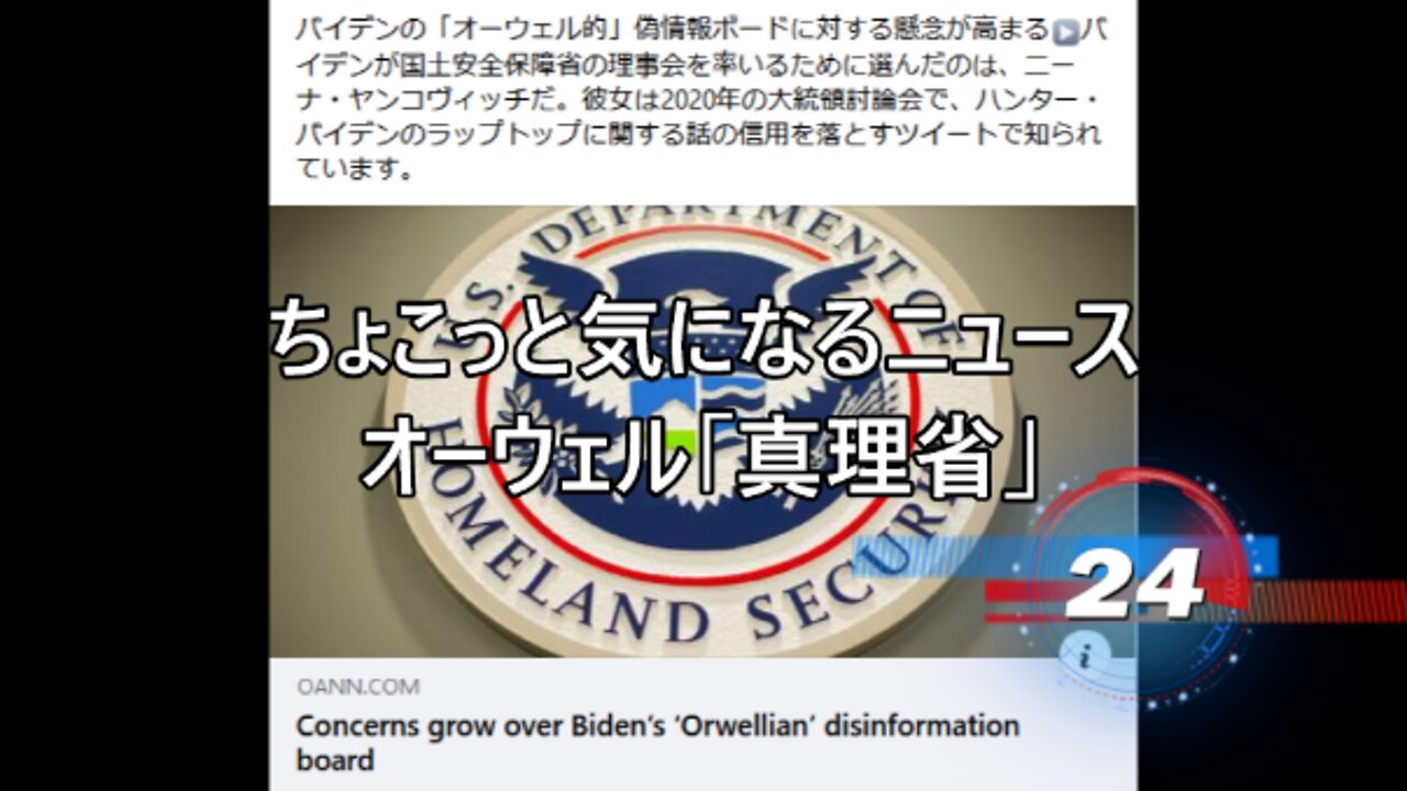オーウェル「真理省」