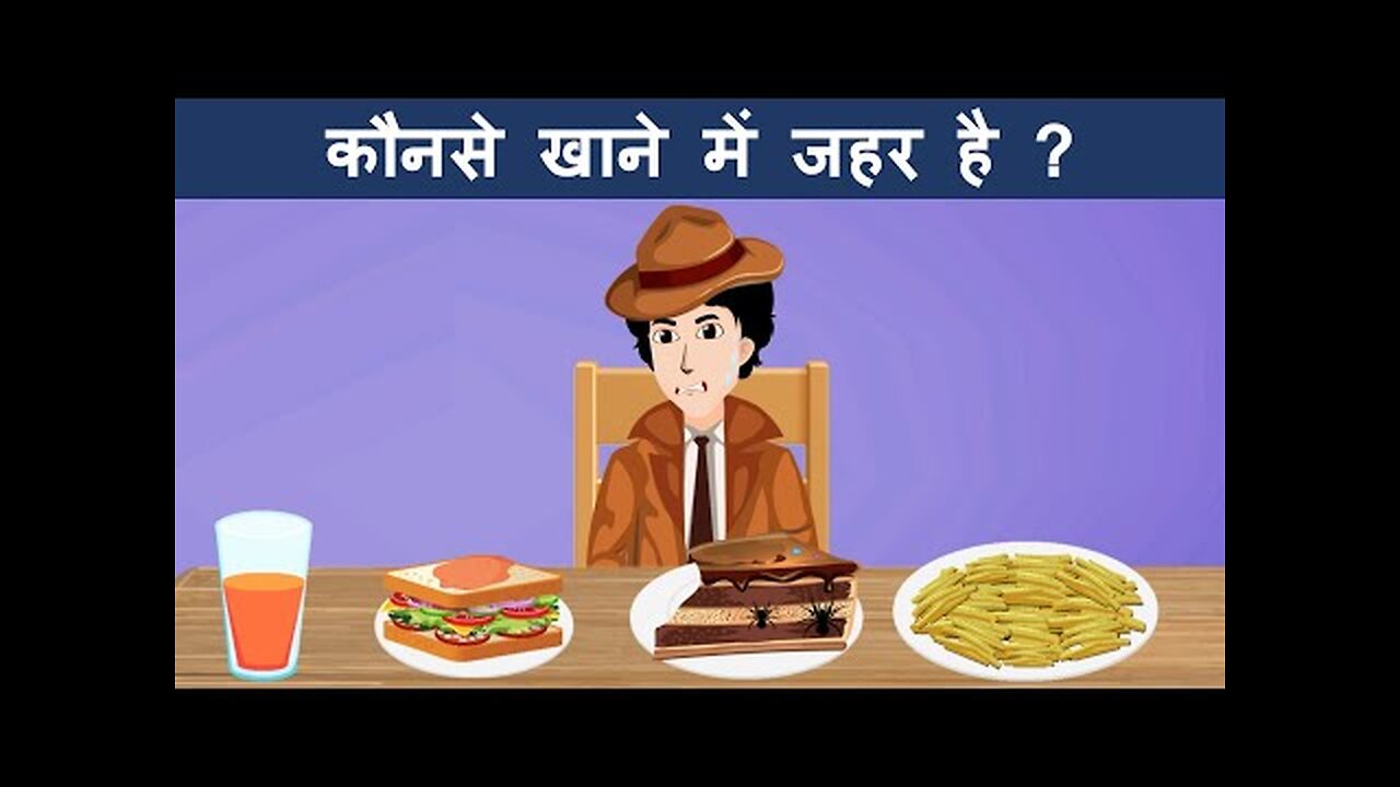 The Most Confusing Murder | Detective Challenge | Hindi Riddle