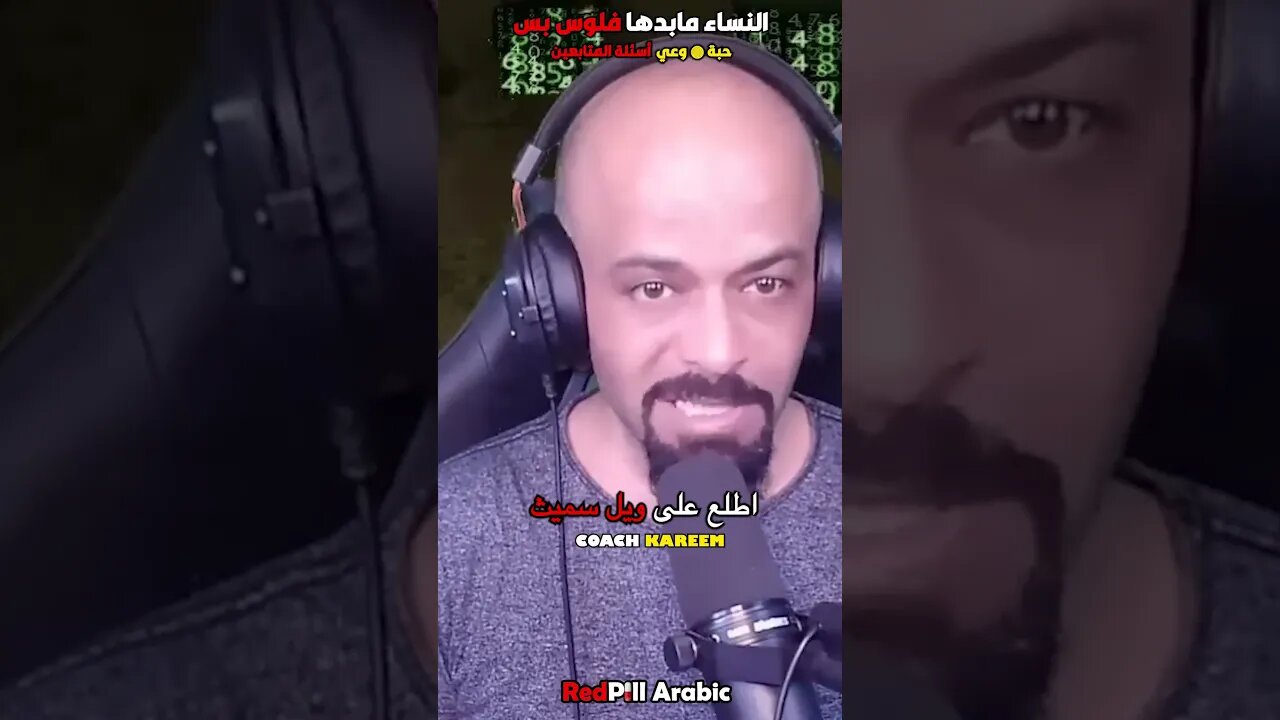 النساء مابدها فلوس بس