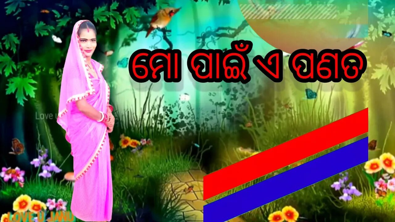 ମୋ ପାଇଁ ଏ ପଣତ //mo pai e panata//odia//video//RKRashmita