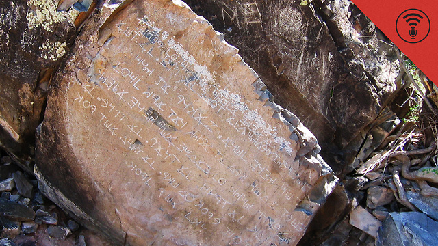 Stuff You Should Know: The Los Lunas Decalogue Stone & Target's Gender-Neutral Pillow Fort