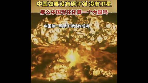 If China does not has nuclear weapons after WWII in the 1960s