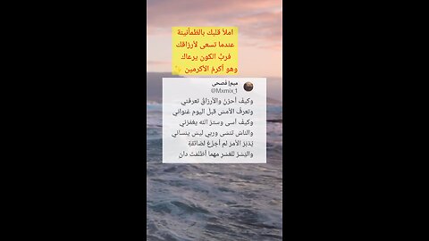 اطمئن وأنت تسعى لأرزاقك واستشعر رعاية اللّه لك ✨💗