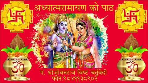 yadhama ramayan yadha kanda 3 sarga