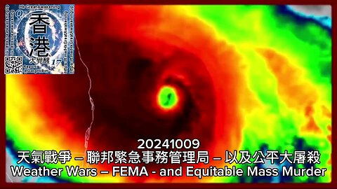 Weather Wars – #FEMA - and Equitable #MassMurder