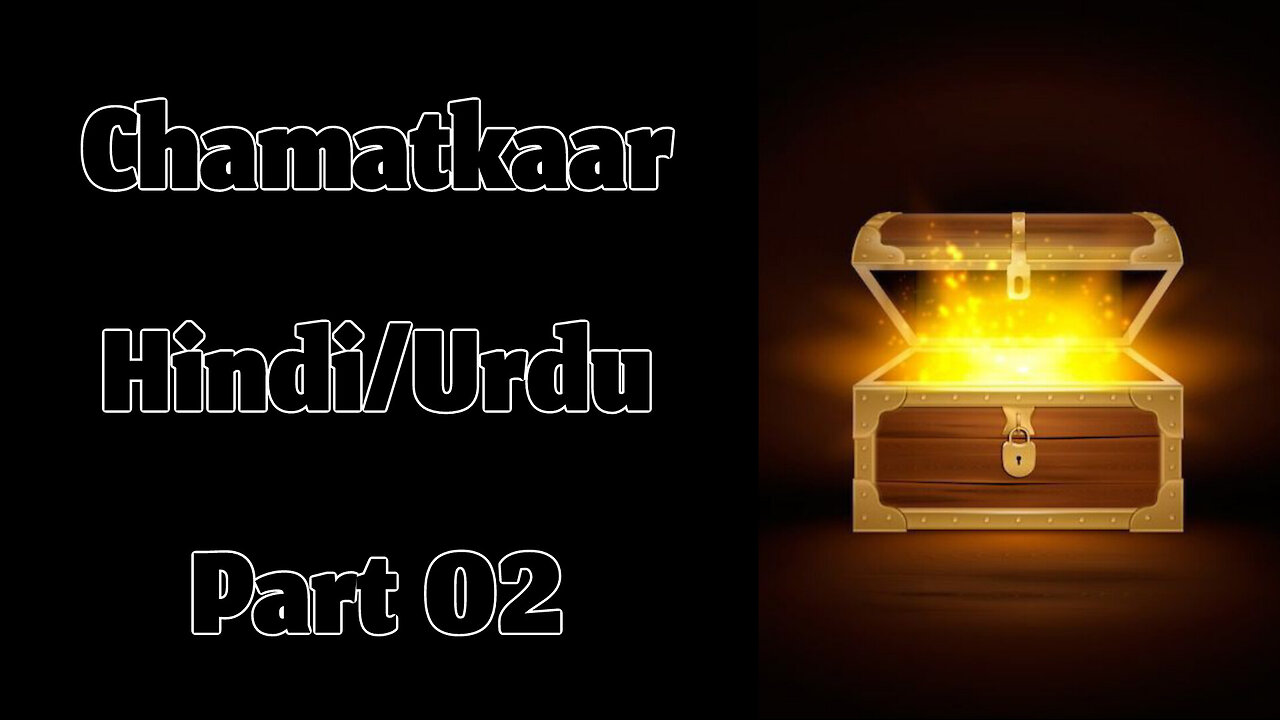 Chamatkaar by Munshi Premchand (Part 02) || Hindi/Urdu Audiobook