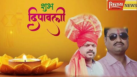 जाहिरात|दिपावली निमित्त सर्व नागरिकांना हार्दिक शुभेच्छा धनंजय गरड(वैराग शहर अध्यक्ष मराठा से