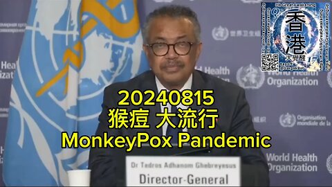猴痘 大流行 MonkeyPox Pandemic