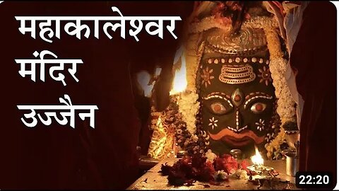 महाकालेश्वर मंदिर उज्जैन के अनजाने आयाम - Must Watch Jay Jay Mahakaal