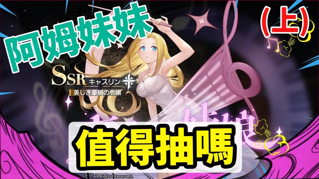 【鋼之鍊金術師M】#25➤阿姆妹妹值得抽嗎(上)丨我一定抽丨技能分享丨潛能分享丨信念分享|記憶分享丨#鋼之鍊金術師M (附 國粵字幕)