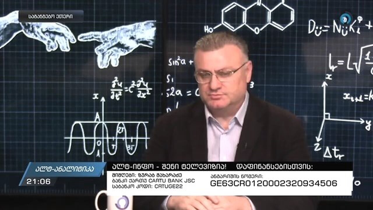 ლევან ჩაჩუა. საჭიროა ყველა მამულიშვილის ერთობა, ვისთვისაც ძვირფასია ეს ქვეყანა. 26. 04. 2024