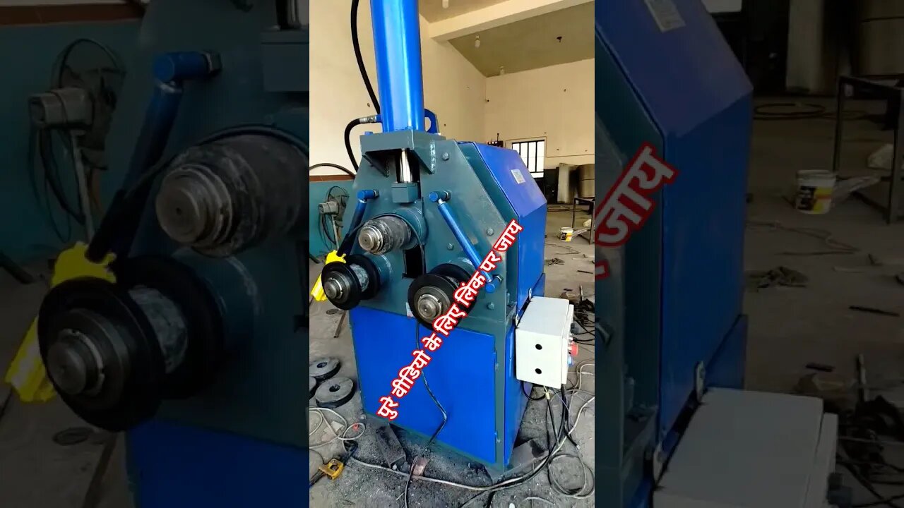 सभी प्रकार के पाइप रोल करने वाली मशीन