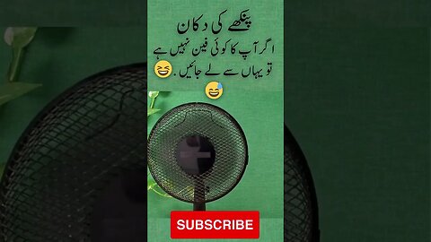 Electric Fan shop slogan | interesting facts | funny quotes | joke in Urdu