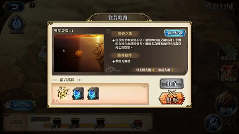 往昔歧路 諸域的黃昏 第五期 織命幻域 夢幻模擬戰手機版 랑그릿사 ラングリッサー モバイル Langrisser Mobile
