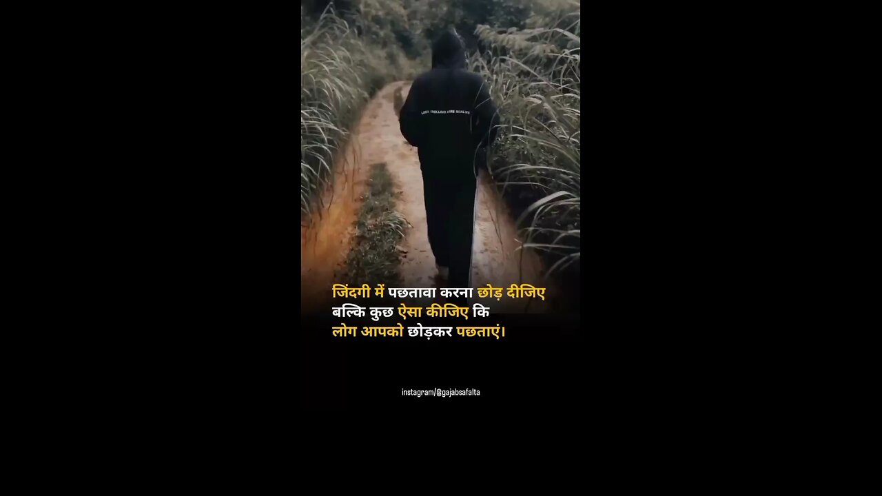 जिंदगी में पछतावा करना छोड़ दीजिए