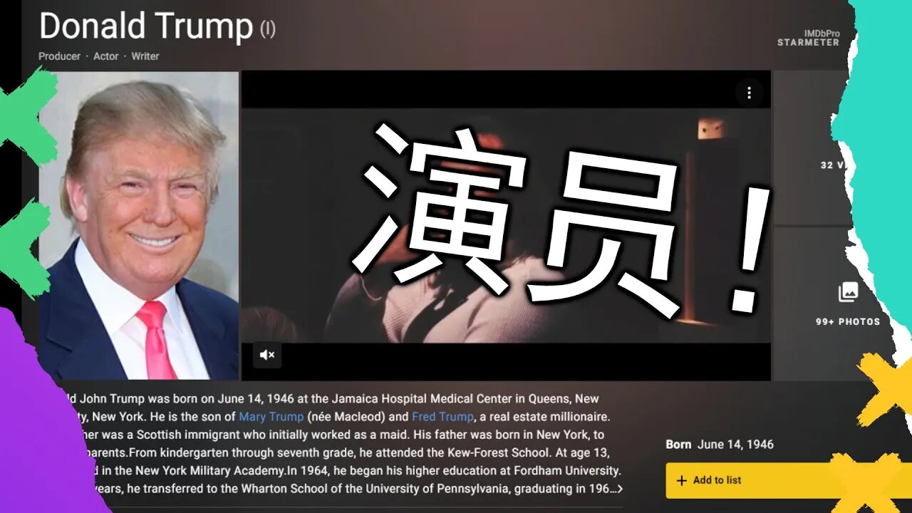 川大爷和拜大爷是演员的证据找到了？ 我们在看一场电影