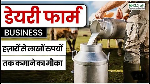 How to start goat farming business