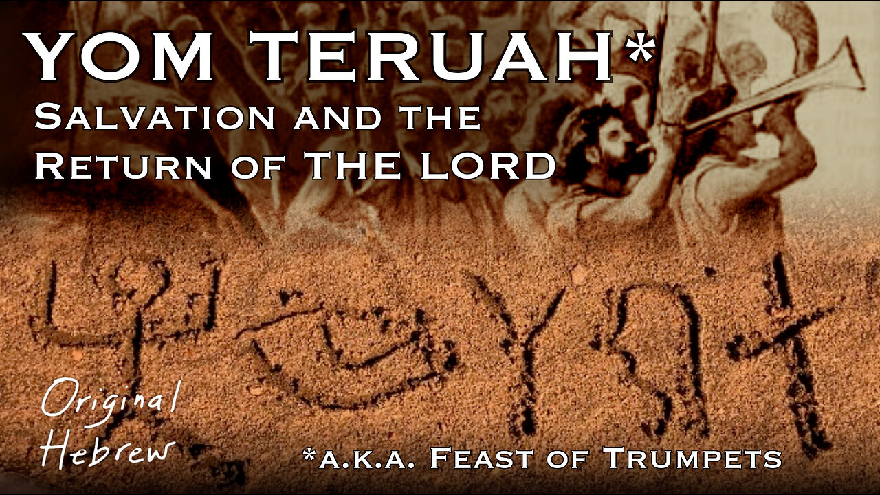The Meaning of Yom Teruah: A Cry for YASHUA [Excerpt From the Paleo Hebrew Alphabet Series]
