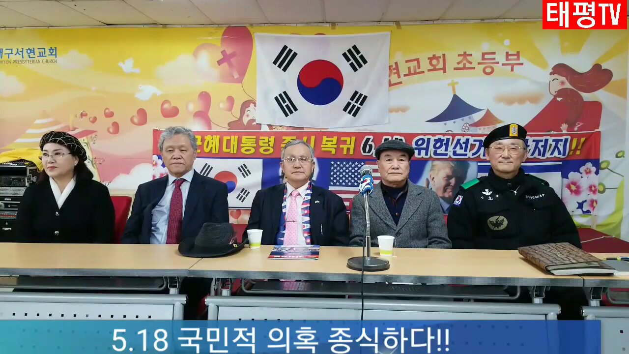 ★대구여, 태극기 군대의 중심이 될 것인가? 변방이 될 것인가? 518의 거짓역사, 대구가 박살내자! [태평TV] 180322 목 [태극기대반격 시사토크 대구] 이경희+황보룡 박사