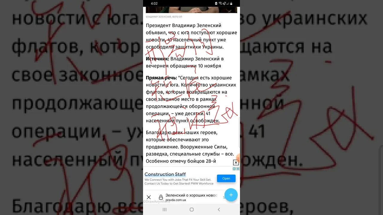 Зеленский: Есть хорошие новости с юга, 41 населенный пункт освобожден俄语