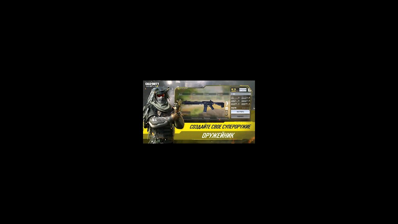 Call of Duty®:Mobile