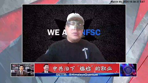 《哈哈镜》第 十二 期 直播精彩内容剪辑【五】 中共国的各类尴尬职业(2) 说真话的老师，尤其是敢于说真实历史的老师，他们可能面临被学生举报、被学校开除的境遇，这就是老师这个职业