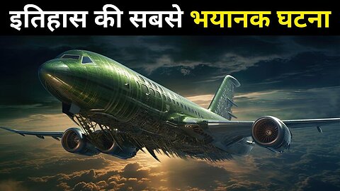 Flight 571 की कहानी आपकी रूह कपा देगी _ Uruguayan Air Force Flight 571