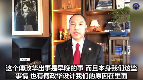 《七言妙语》2024-1-26 特别节目【一】郭先生为什么离开中国？