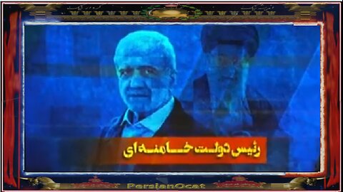 رئیس دولت خامنه ای