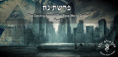 Parashat Noach: Destruction of The New World Order Part 1