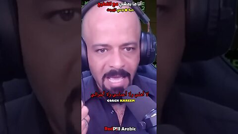 إذا انت ماشي بعقلية القطيع