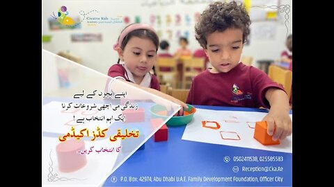 Pre Nursery in Abu Dhabi - CKA
