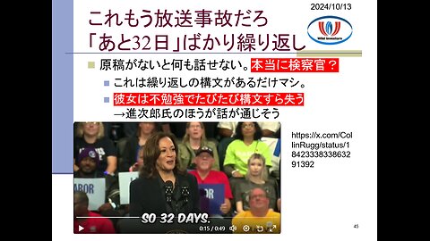 投資戦略動画（公開用）20241013 ハリス隠し崩壊！露出増やして支持率急落。放送事故連発、インタビュアーがイライラ。構文があるだけ進次郎氏がずっとマシ。