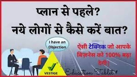 Vestige Plan Se Pahle Naye Logo Se Kaise Baat Kare? | Direct Selling | Success Tips | 100% Joining