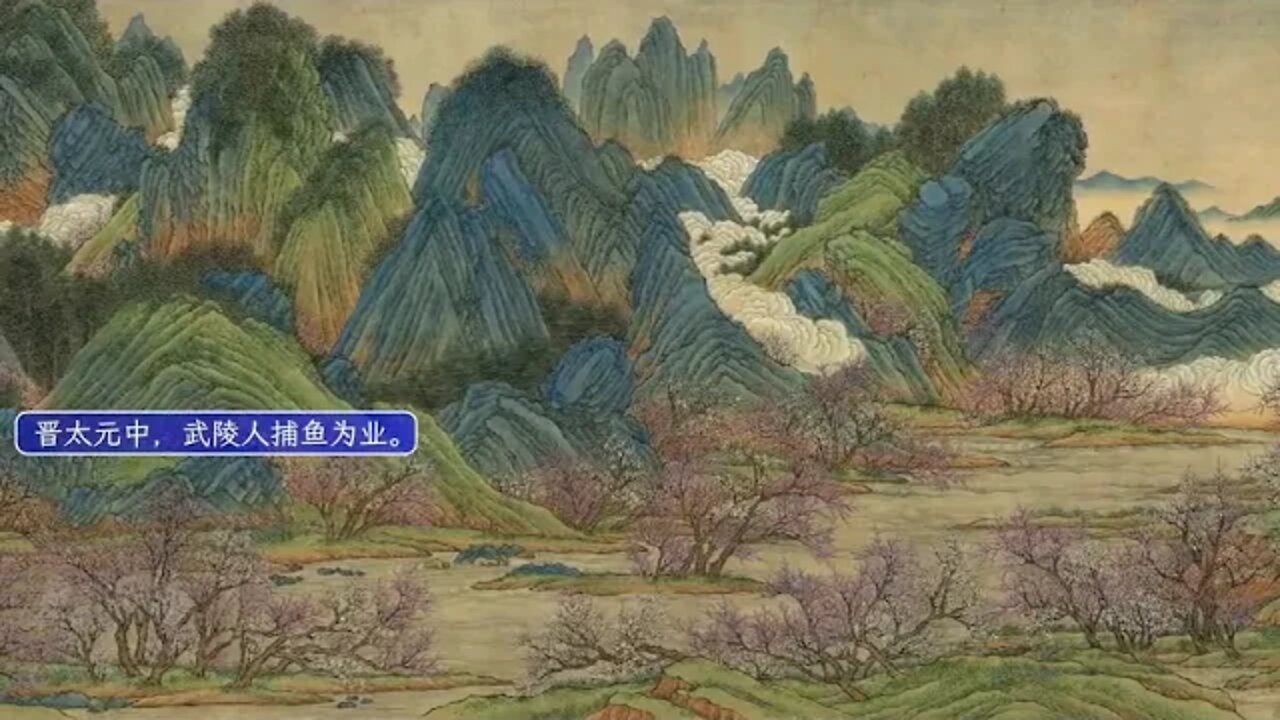 Tao Yuanming's A Tale of the Peach Blossom Garden A Journey to the Fantastic Secret Land of