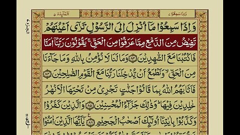 Glorious Quran - Part 07/30 with Urdu Translation - Recitation By Mishary bin Rashid Alafasy