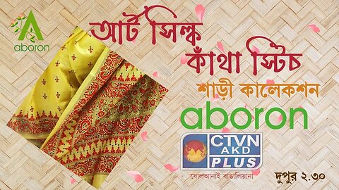ABORON | FASHION & LIFESTYLE | CTVN | 23_06_2023 - 02:00 PM