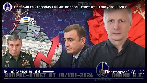 Otázka – Odpověď V.V. Pjakina ze dne 19.08.2024