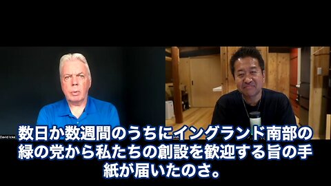 David Icke Talks To Shinoken World Channel