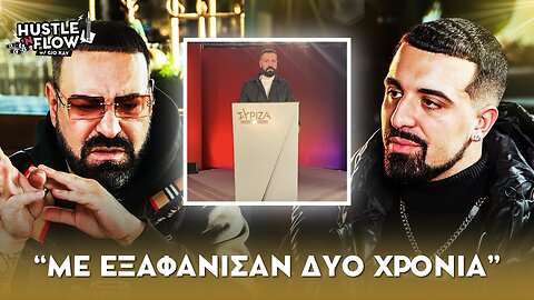 YPO - "Με εξαφάνισαν δυο χρόνια" | Hustle N Flow w/ Gio Kay