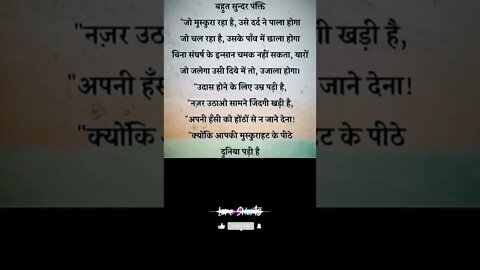 motivational Quotes Intresting Facts #shorts #ytshorts #motivation