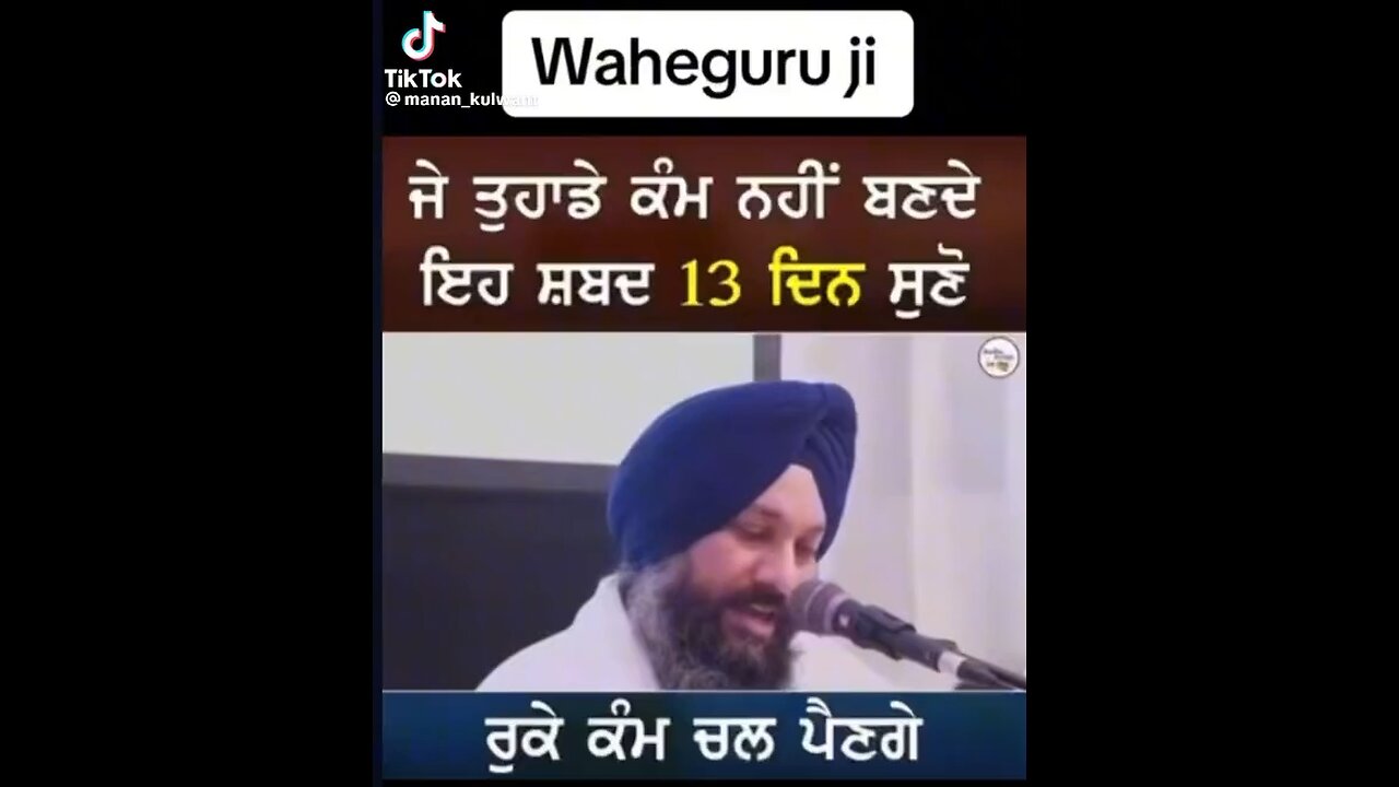 je tuhde kam nhi bande te eh sabad sunu waheguru ji kirpa krn gye❤️❤️🙏🏻🙏🏻