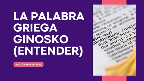 📗 La palabra griega ginosko (entender)