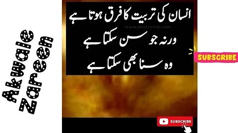 Ap kabi bi logo ki soch ko Akwale Zareen