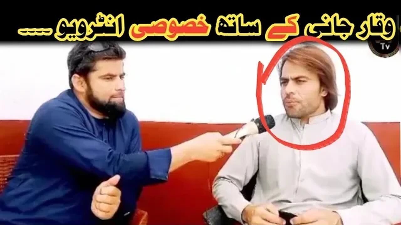Waqar Jani Ke Saat Interview with Javid Afridi || قرار ٹی وی کا وقار جانی کے ساتھ انٹرویو || Awaz tv